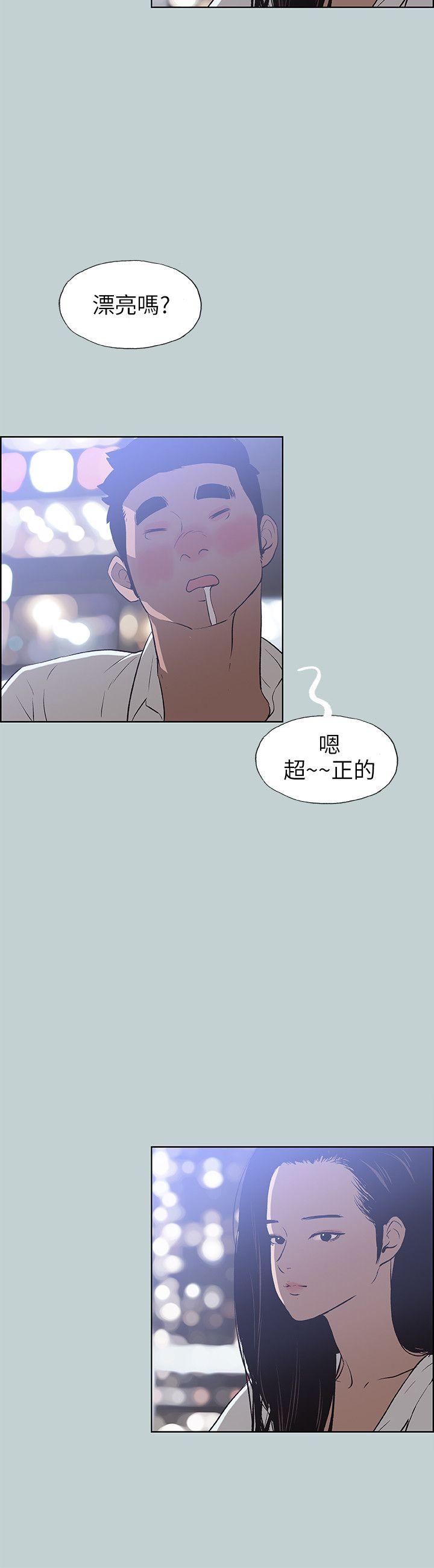 [韩国漫画] 愉快的旅行 剧情,巨乳大奶#[23P]-16