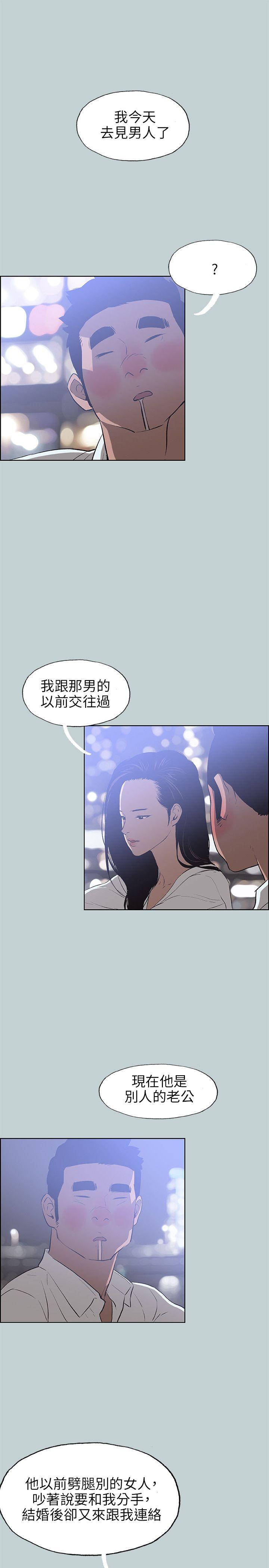[韩国漫画] 愉快的旅行 剧情,巨乳大奶#[23P]-17