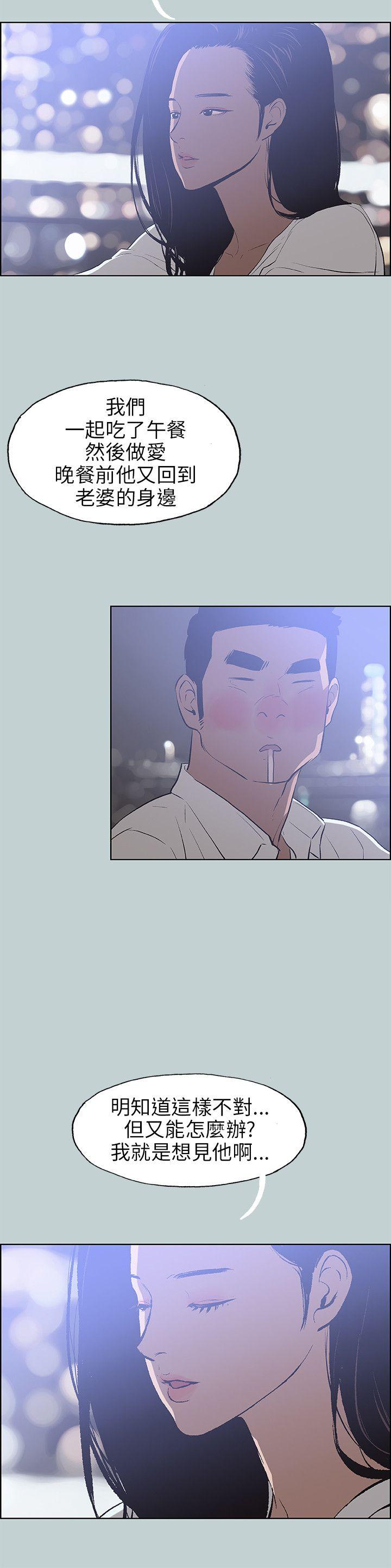 [韩国漫画] 愉快的旅行 剧情,巨乳大奶#[23P]-18