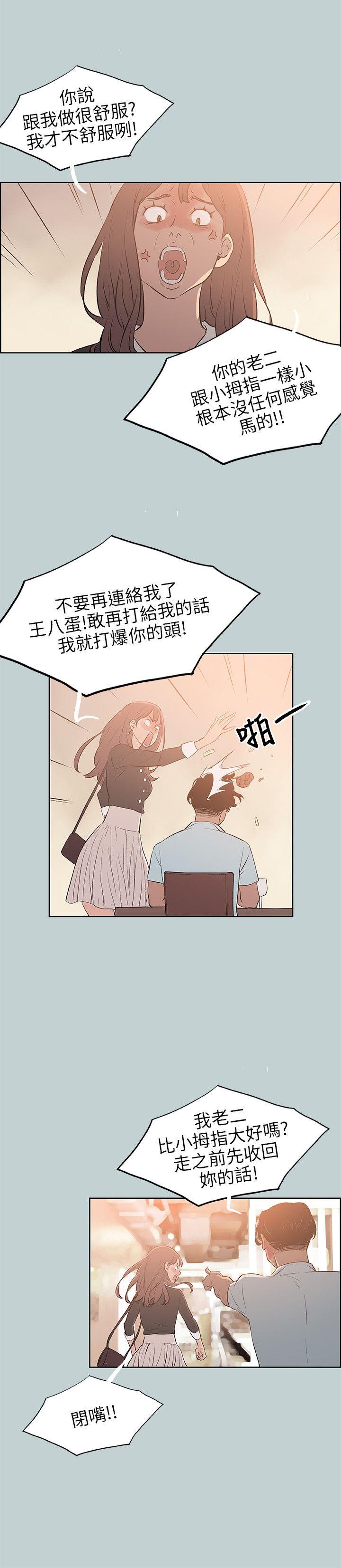 [韩国漫画] 愉快的旅行 剧情,巨乳大奶#[23P]-2
