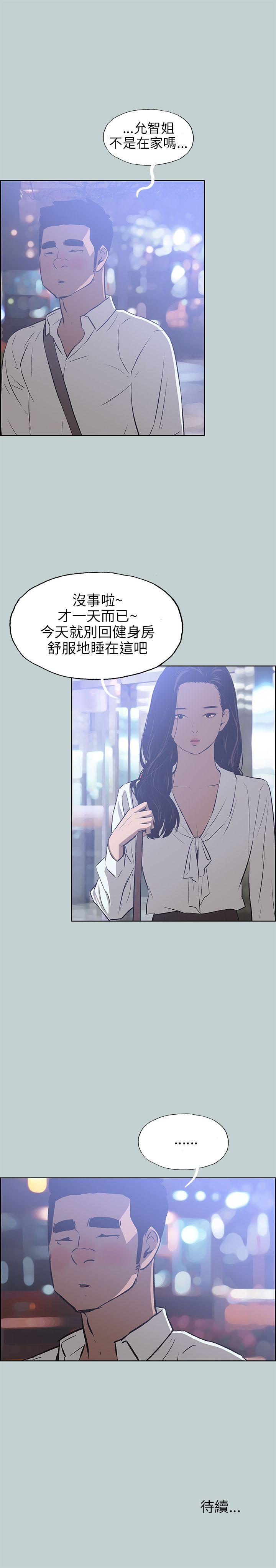 [韩国漫画] 愉快的旅行 剧情,巨乳大奶#[23P]-23