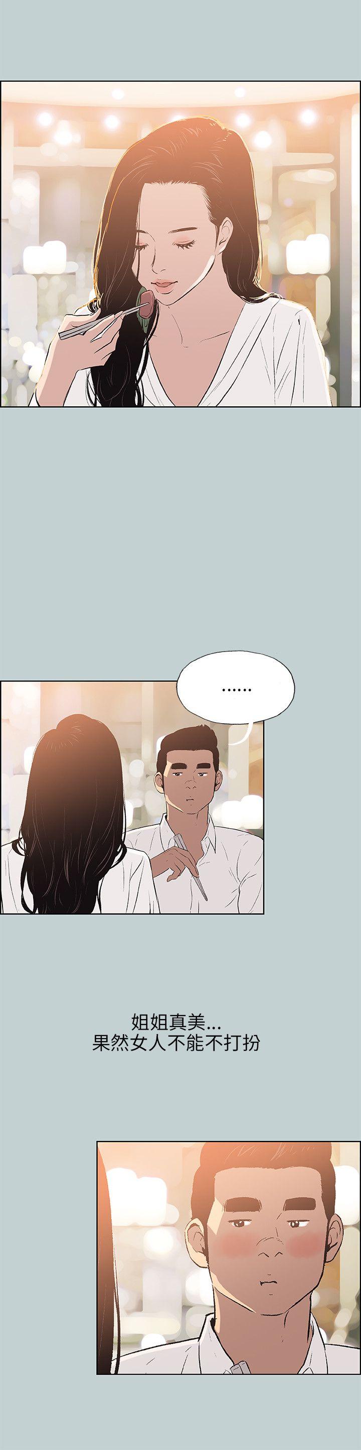 [韩国漫画] 愉快的旅行 剧情,巨乳大奶#[23P]-4
