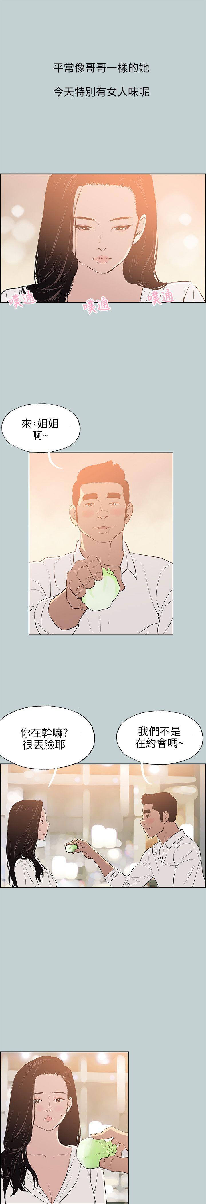 [韩国漫画] 愉快的旅行 剧情,巨乳大奶#[23P]-5