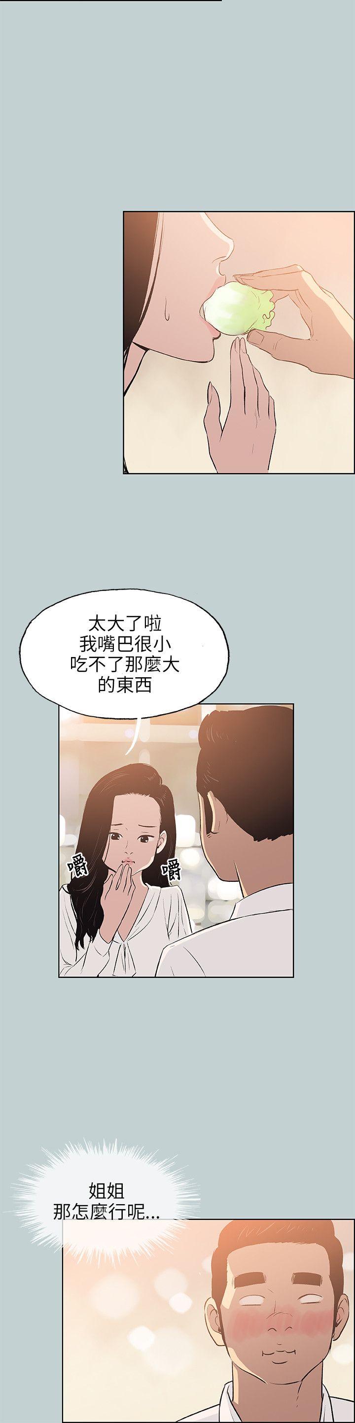 [韩国漫画] 愉快的旅行 剧情,巨乳大奶#[23P]-6