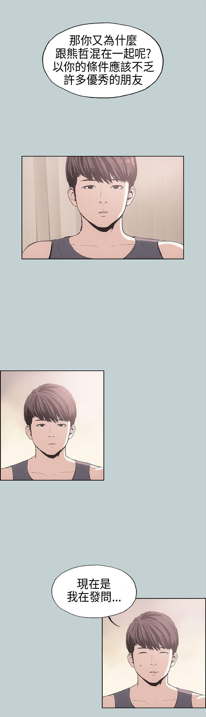 [韩国漫画] 愉快的旅行 剧情,巨乳大奶#[34P]-10