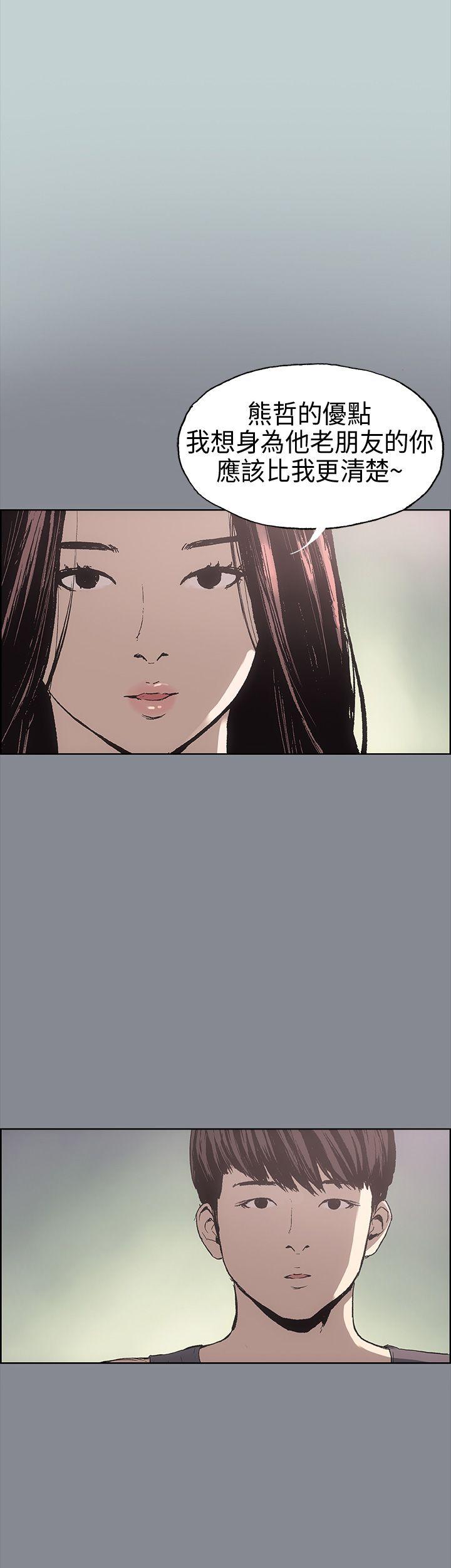 [韩国漫画] 愉快的旅行 剧情,巨乳大奶#[34P]-11