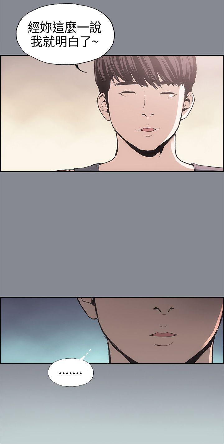 [韩国漫画] 愉快的旅行 剧情,巨乳大奶#[34P]-12