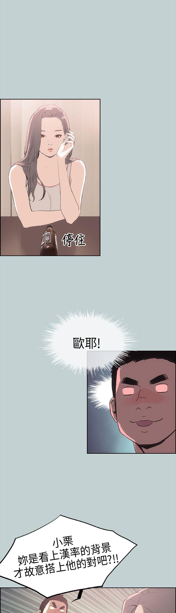 [韩国漫画] 愉快的旅行 剧情,巨乳大奶#[34P]-15