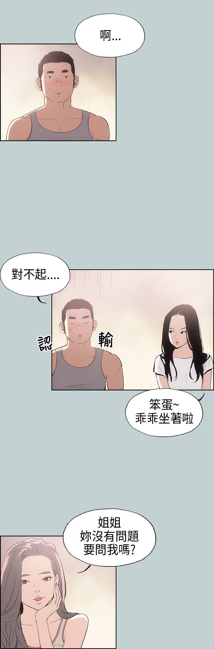 [韩国漫画] 愉快的旅行 剧情,巨乳大奶#[34P]-18