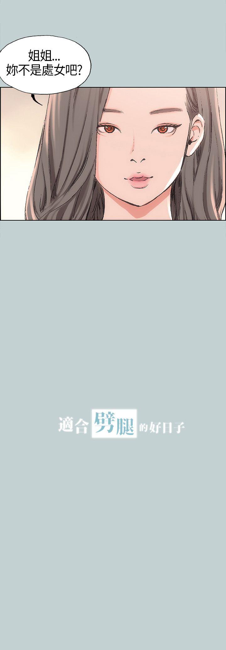 [韩国漫画] 愉快的旅行 剧情,巨乳大奶#[34P]-2