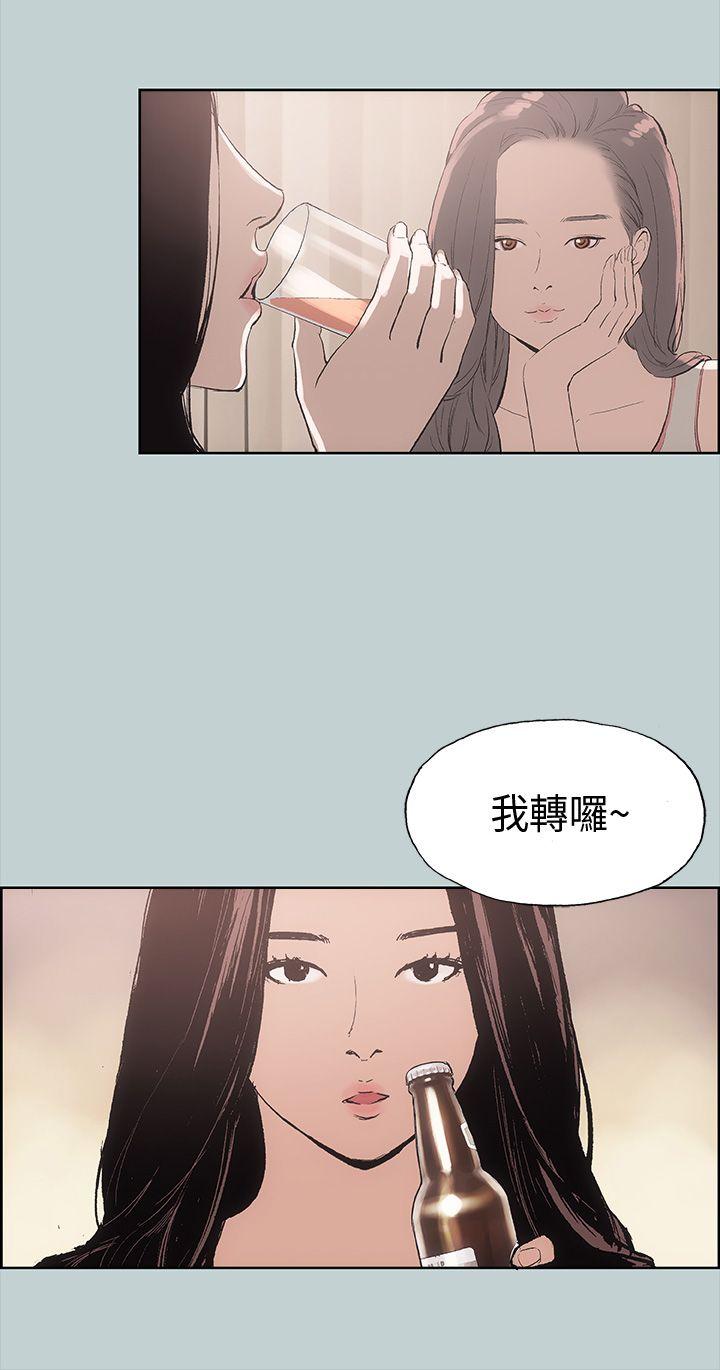 [韩国漫画] 愉快的旅行 剧情,巨乳大奶#[34P]-24