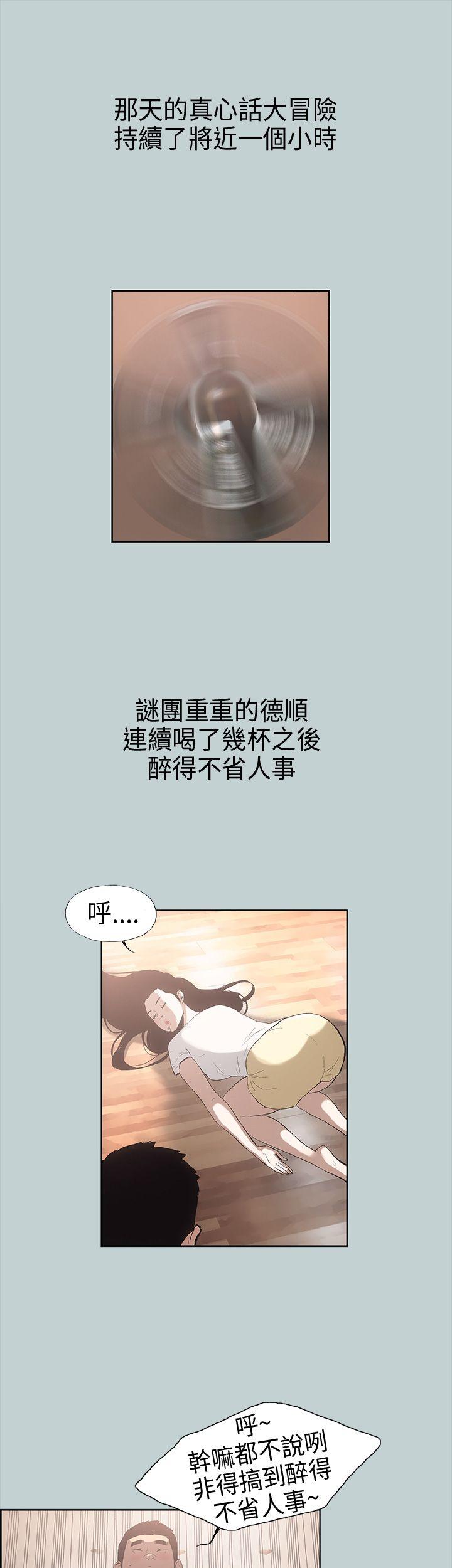 [韩国漫画] 愉快的旅行 剧情,巨乳大奶#[34P]-25