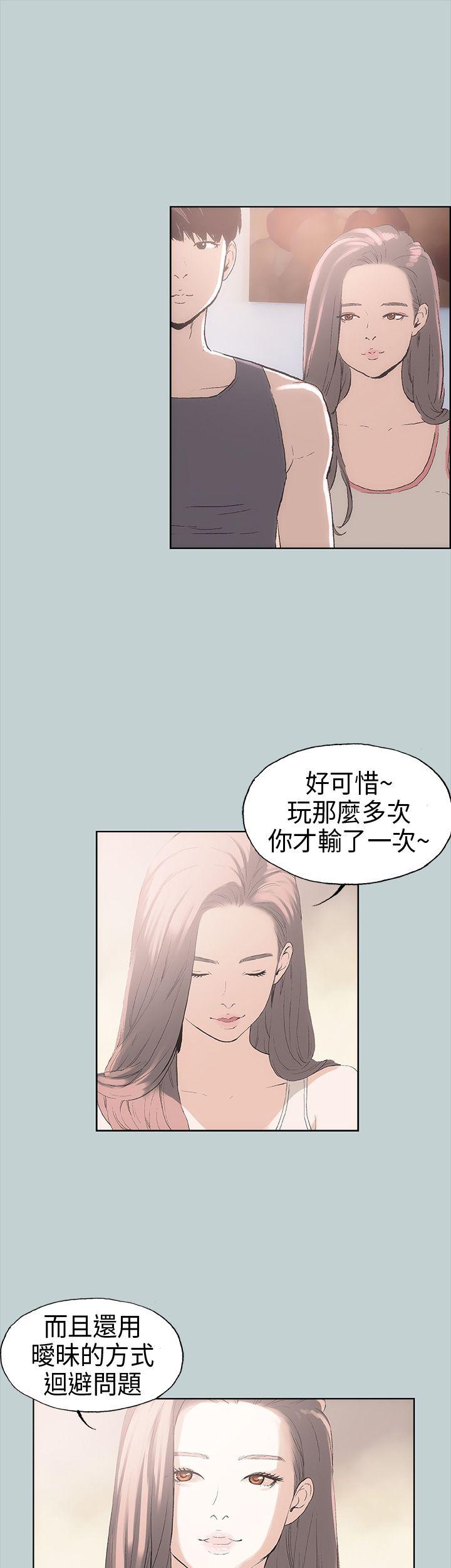 [韩国漫画] 愉快的旅行 剧情,巨乳大奶#[34P]-27