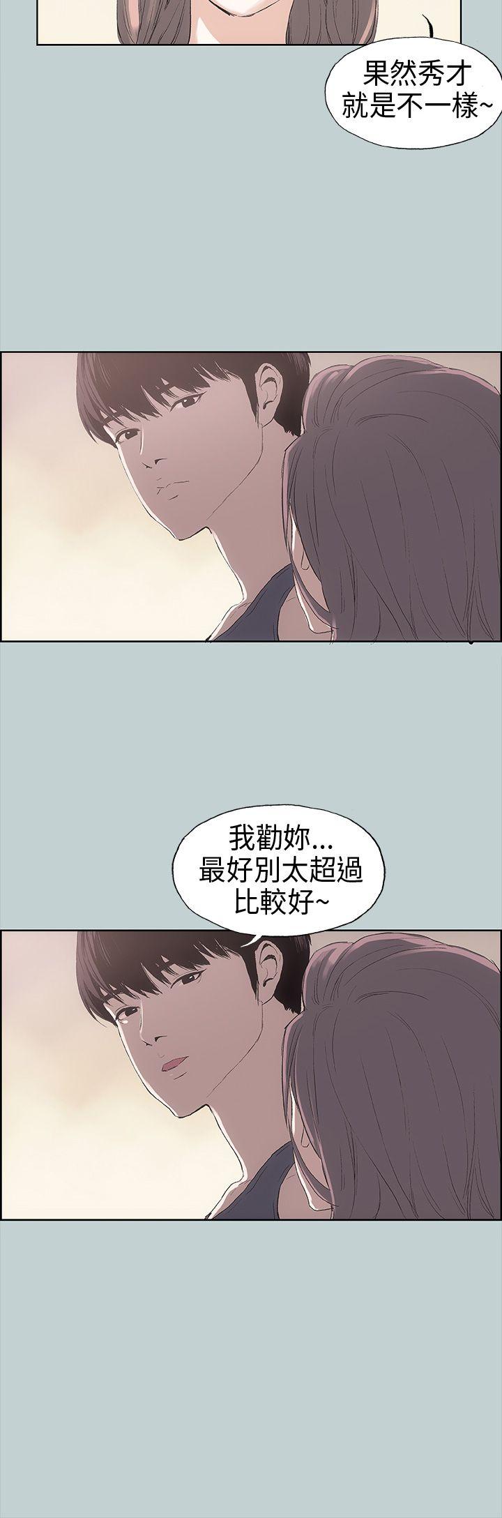 [韩国漫画] 愉快的旅行 剧情,巨乳大奶#[34P]-28