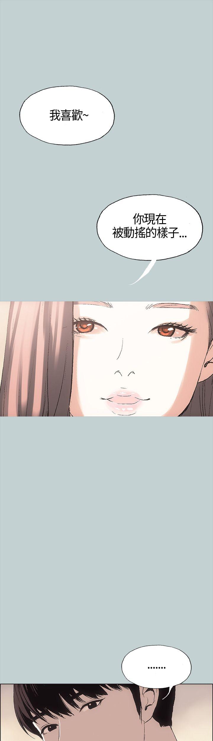 [韩国漫画] 愉快的旅行 剧情,巨乳大奶#[34P]-29