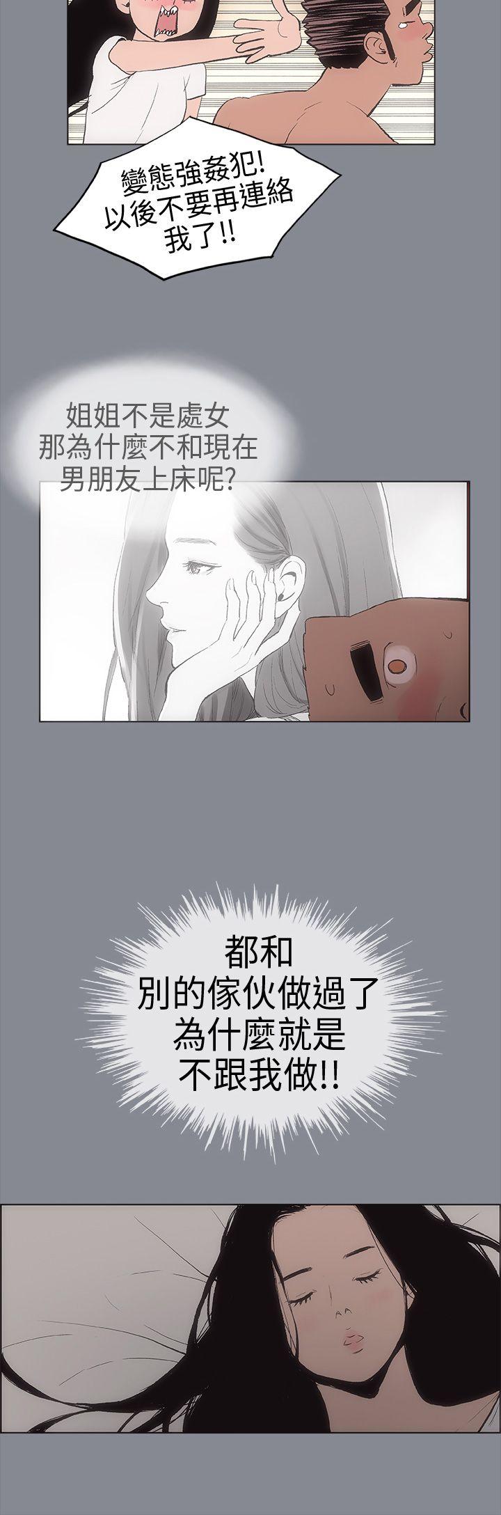 [韩国漫画] 愉快的旅行 剧情,巨乳大奶#[34P]-32