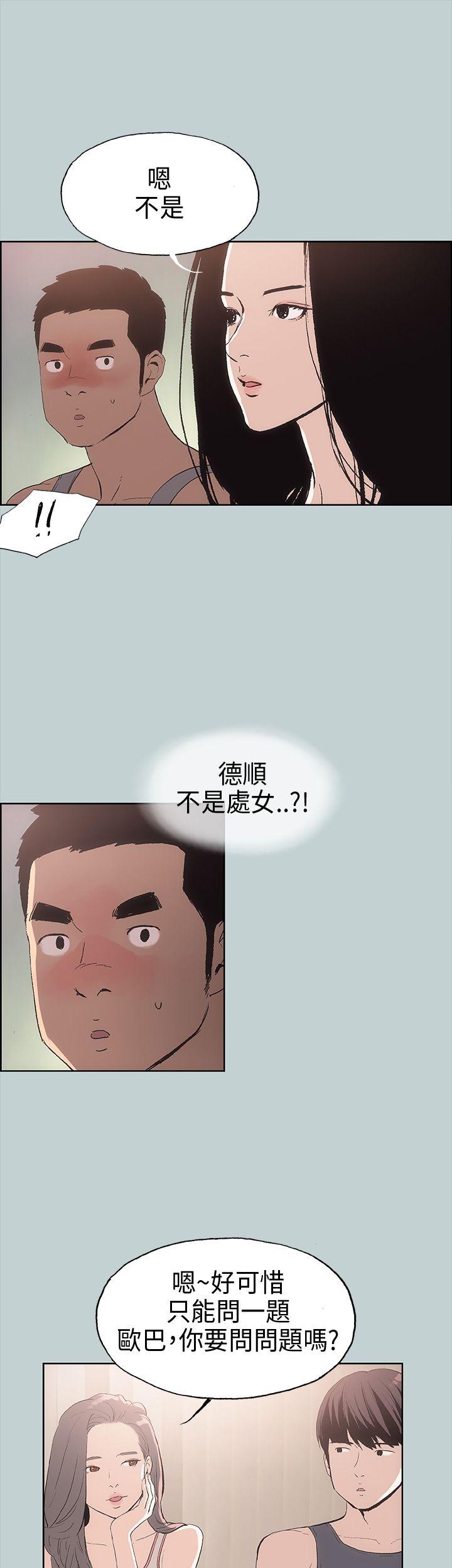 [韩国漫画] 愉快的旅行 剧情,巨乳大奶#[34P]-5