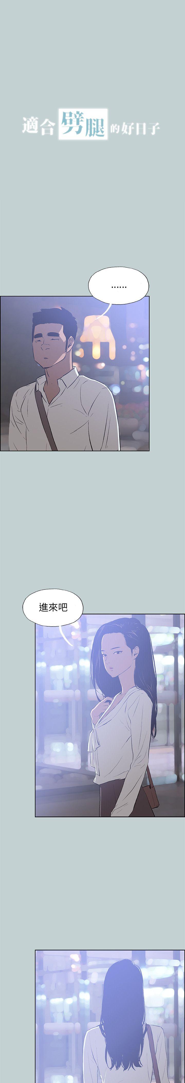 [韩国漫画] 愉快的旅行 剧情,巨乳大奶#[24P]-1