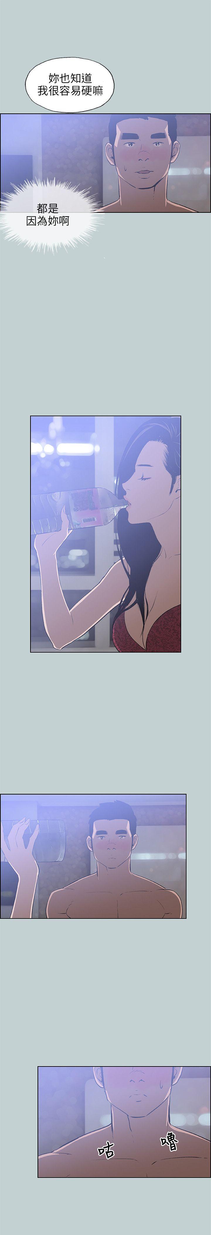 [韩国漫画] 愉快的旅行 剧情,巨乳大奶#[24P]-11