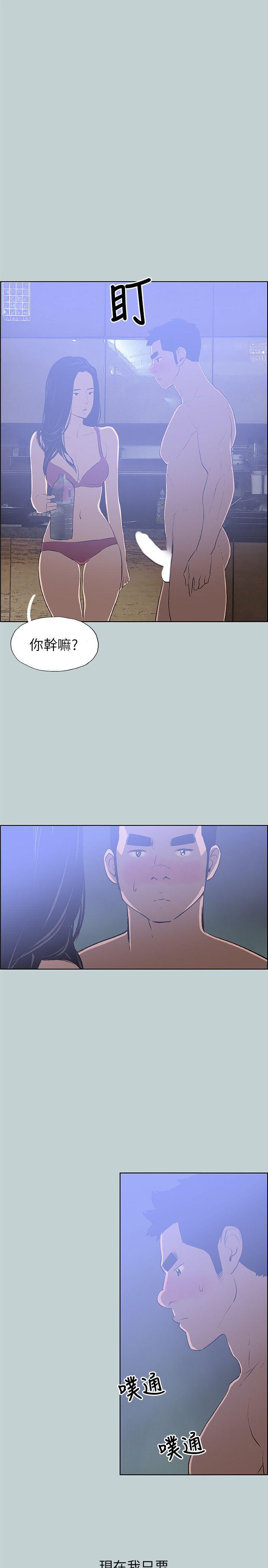 [韩国漫画] 愉快的旅行 剧情,巨乳大奶#[24P]-13