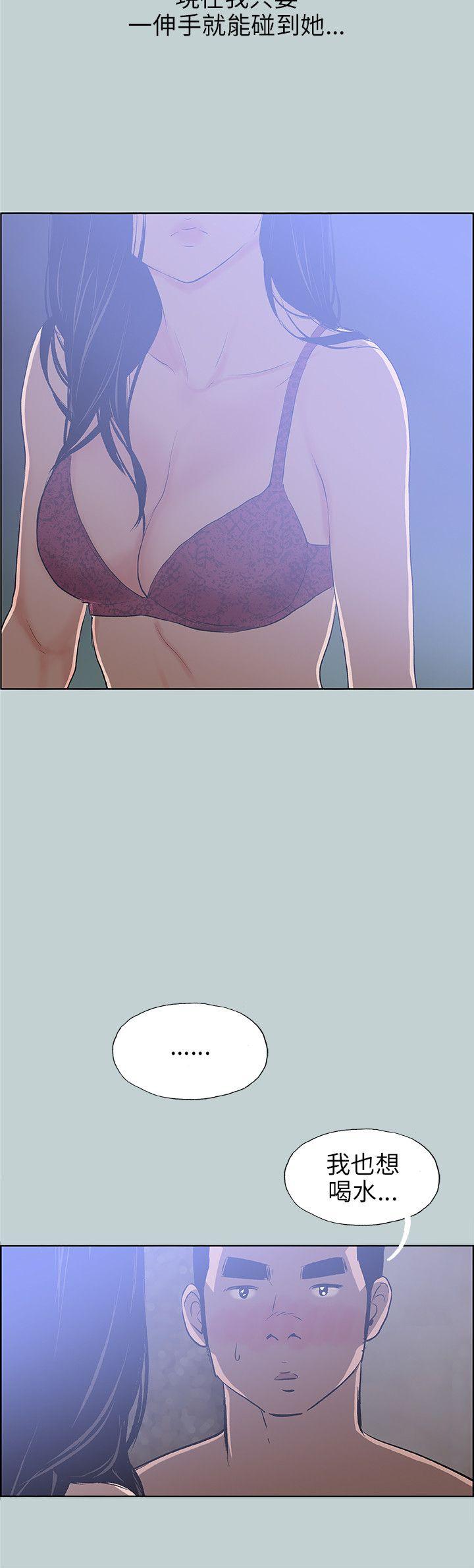 [韩国漫画] 愉快的旅行 剧情,巨乳大奶#[24P]-14