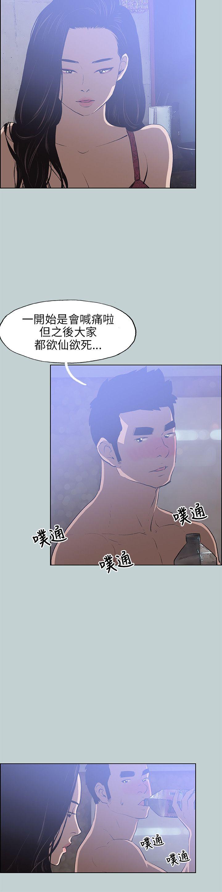 [韩国漫画] 愉快的旅行 剧情,巨乳大奶#[24P]-16