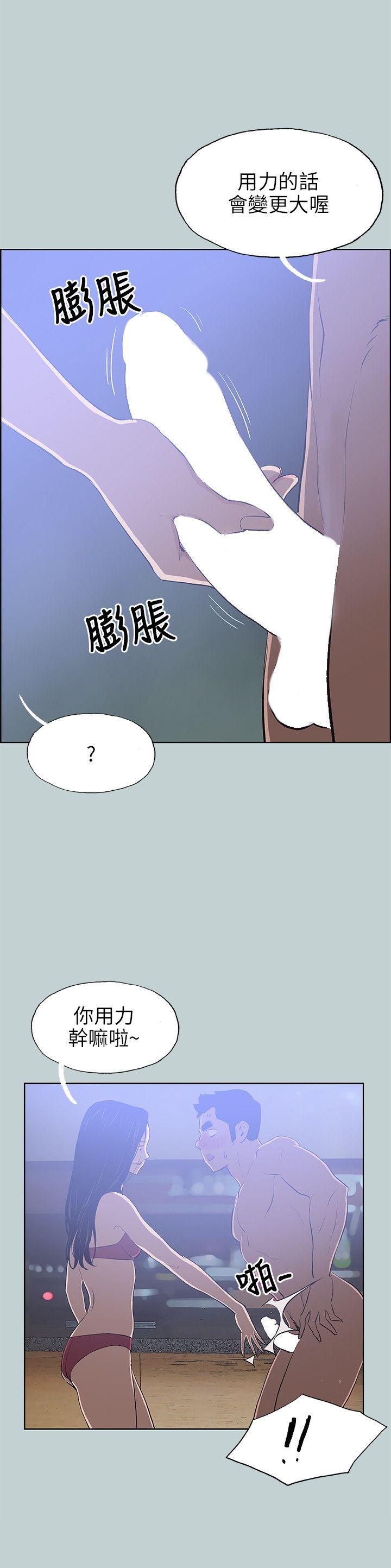 [韩国漫画] 愉快的旅行 剧情,巨乳大奶#[24P]-20