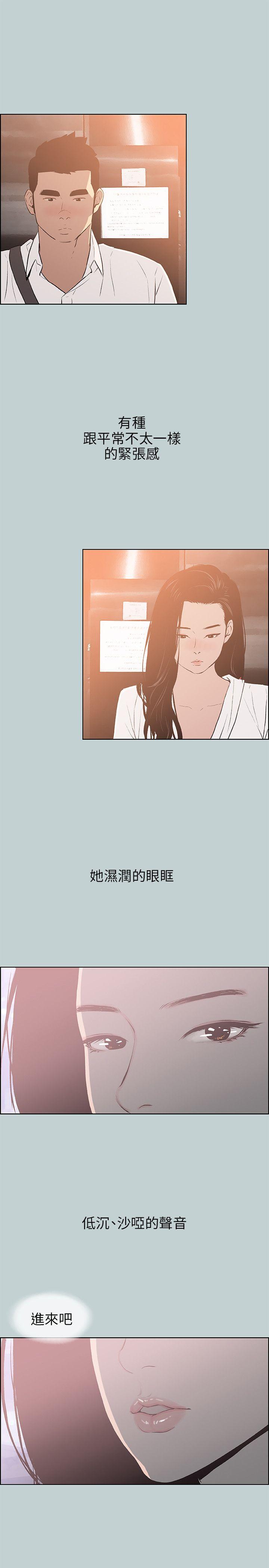 [韩国漫画] 愉快的旅行 剧情,巨乳大奶#[24P]-3