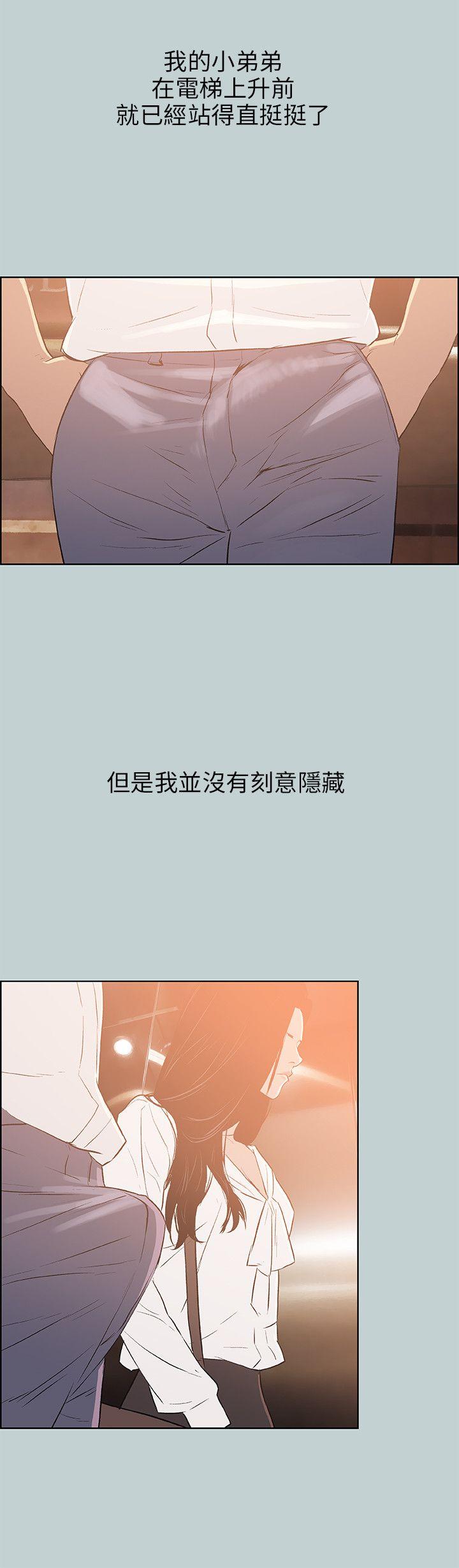 [韩国漫画] 愉快的旅行 剧情,巨乳大奶#[24P]-4