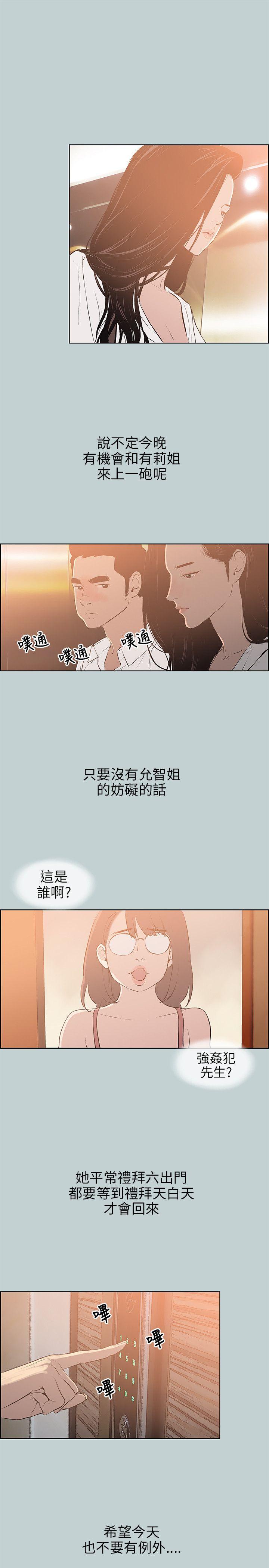 [韩国漫画] 愉快的旅行 剧情,巨乳大奶#[24P]-5