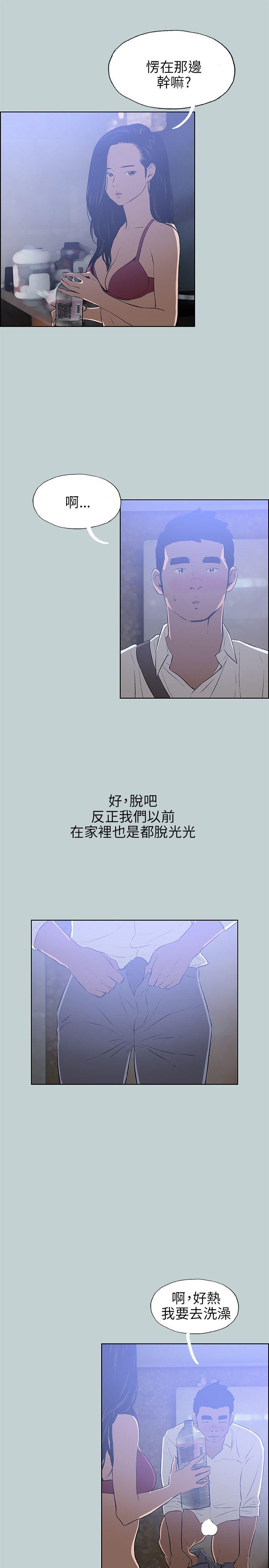 [韩国漫画] 愉快的旅行 剧情,巨乳大奶#[24P]-9