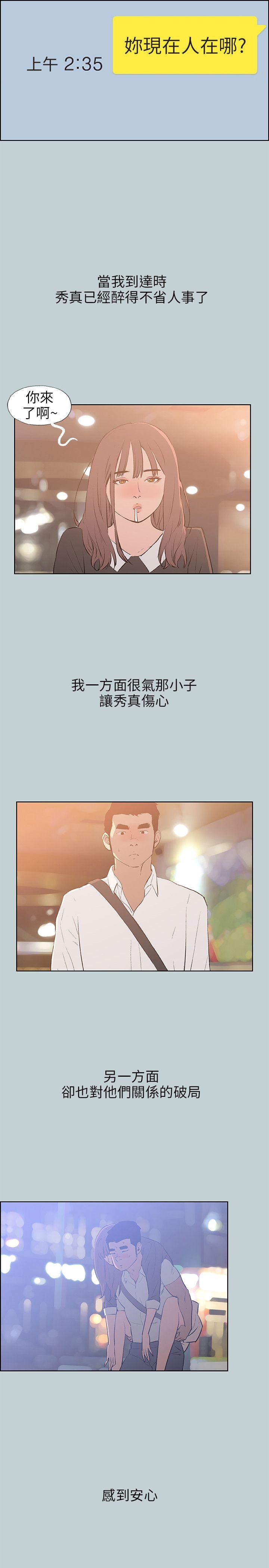 [韩国漫画] 愉快的旅行 剧情,巨乳大奶#[25P]-17