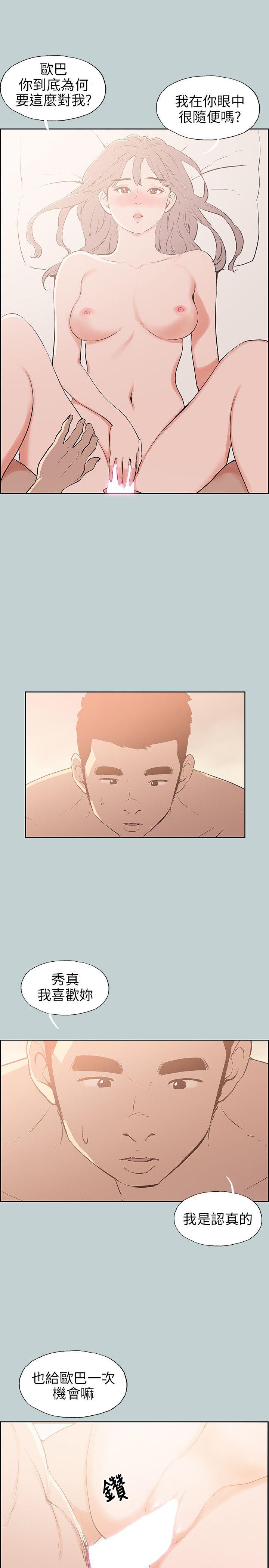[韩国漫画] 愉快的旅行 剧情,巨乳大奶#[25P]-19