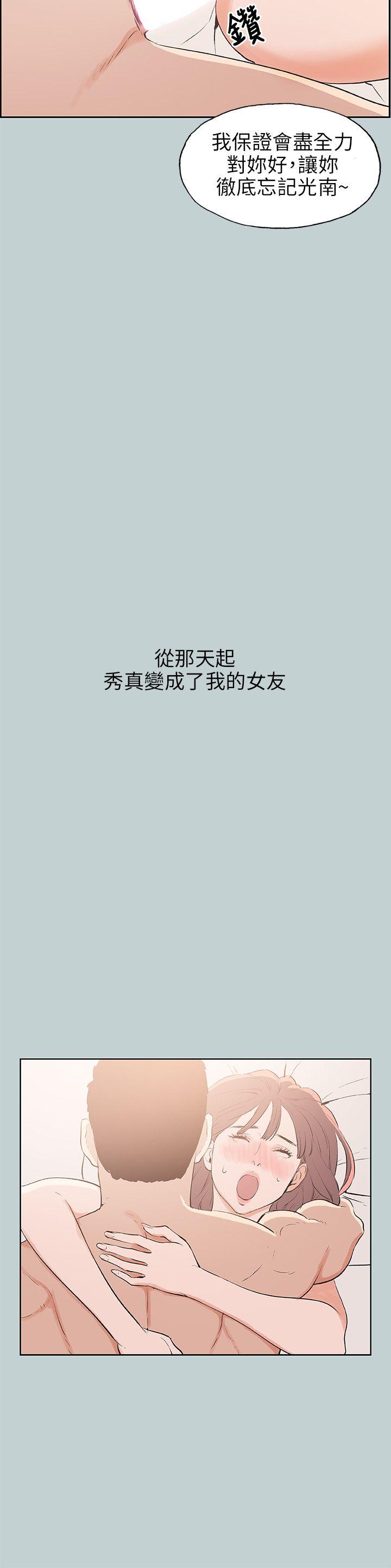 [韩国漫画] 愉快的旅行 剧情,巨乳大奶#[25P]-20