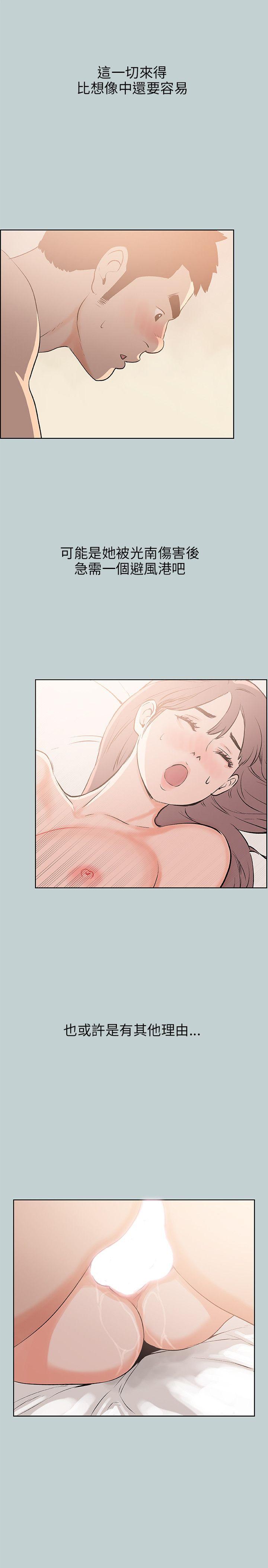 [韩国漫画] 愉快的旅行 剧情,巨乳大奶#[25P]-21