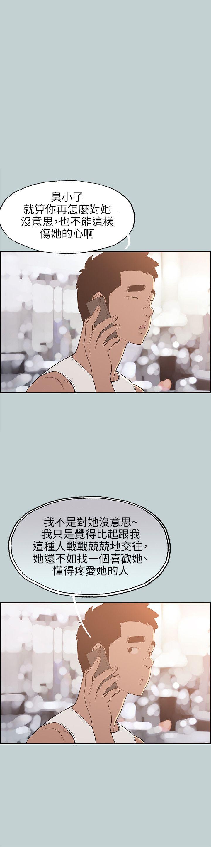[韩国漫画] 愉快的旅行 剧情,巨乳大奶#[25P]-22