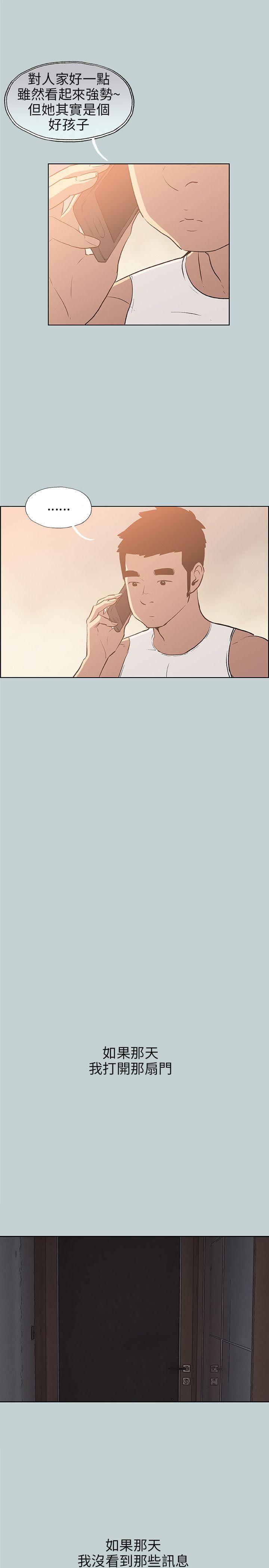 [韩国漫画] 愉快的旅行 剧情,巨乳大奶#[25P]-23