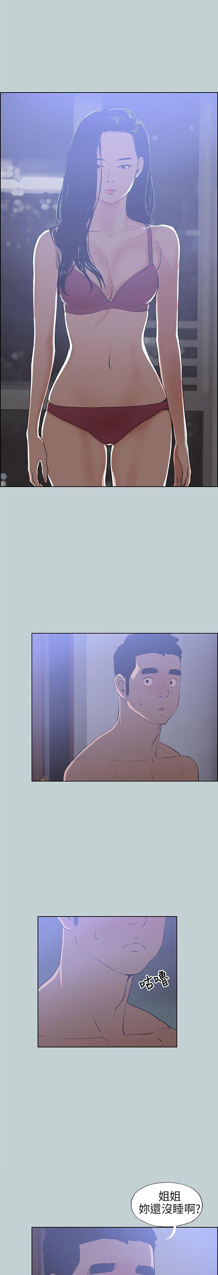 [韩国漫画] 愉快的旅行 剧情,巨乳大奶#[25P]-3