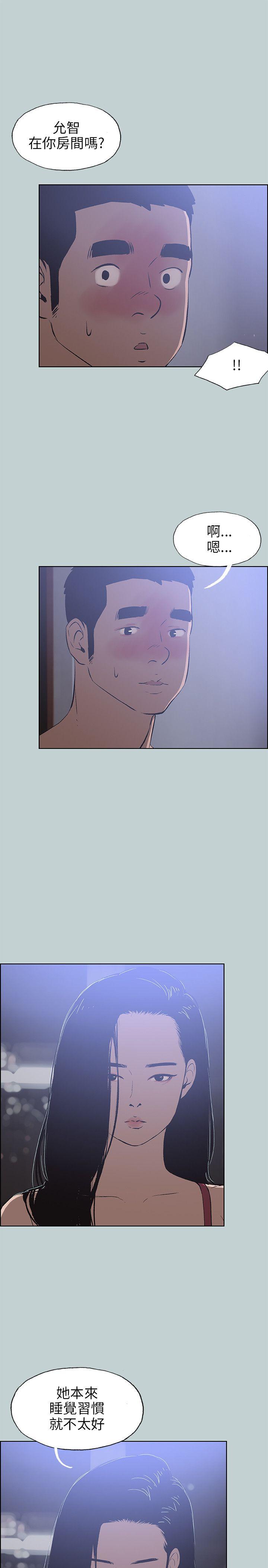 [韩国漫画] 愉快的旅行 剧情,巨乳大奶#[25P]-5
