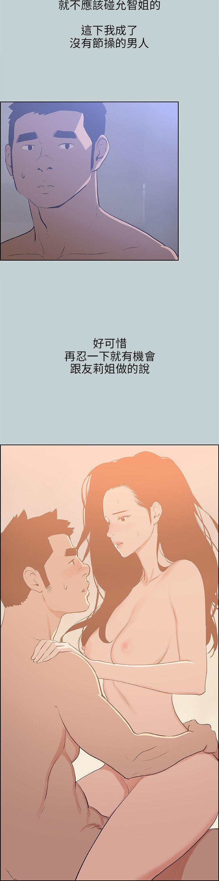 [韩国漫画] 愉快的旅行 剧情,巨乳大奶#[25P]-8