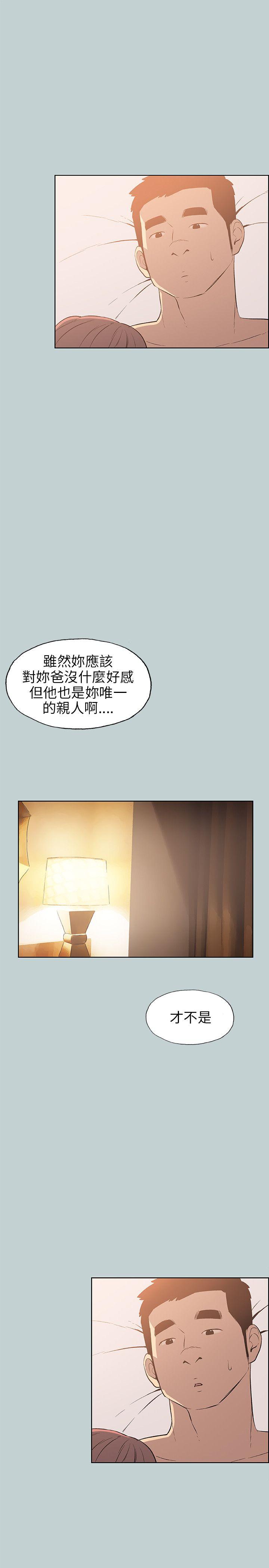 [韩国漫画] 愉快的旅行 剧情,巨乳大奶#[22P]-13