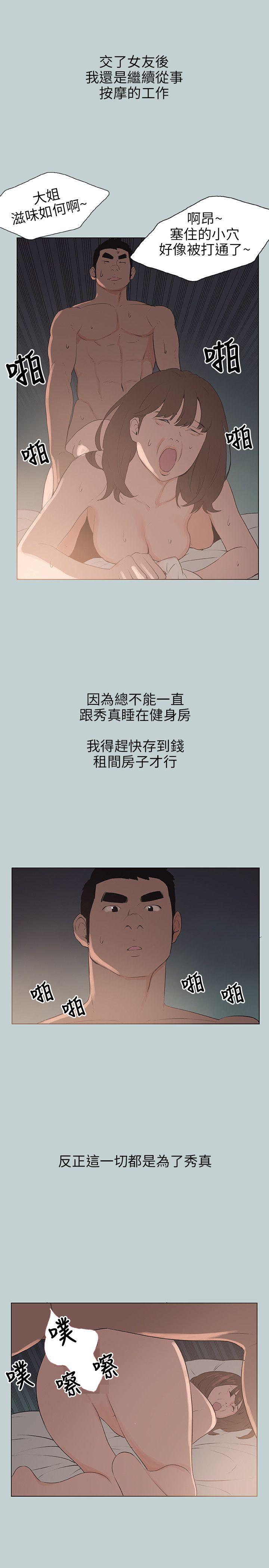 [韩国漫画] 愉快的旅行 剧情,巨乳大奶#[22P]-17