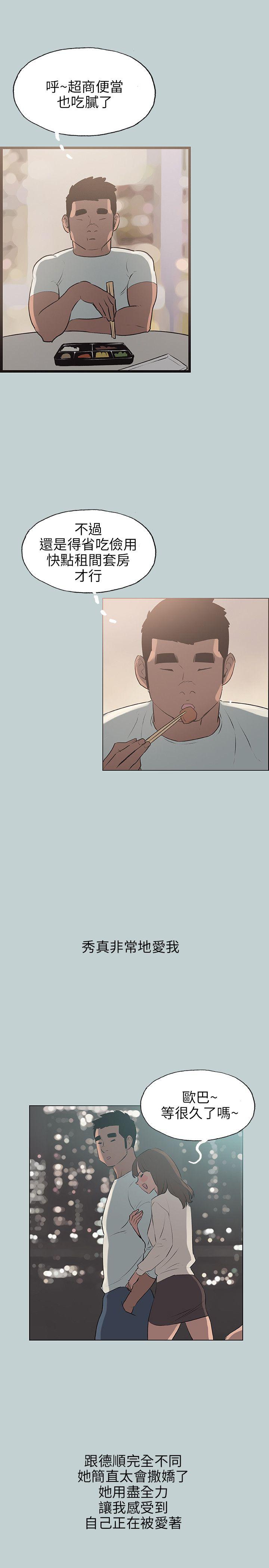 [韩国漫画] 愉快的旅行 剧情,巨乳大奶#[22P]-19