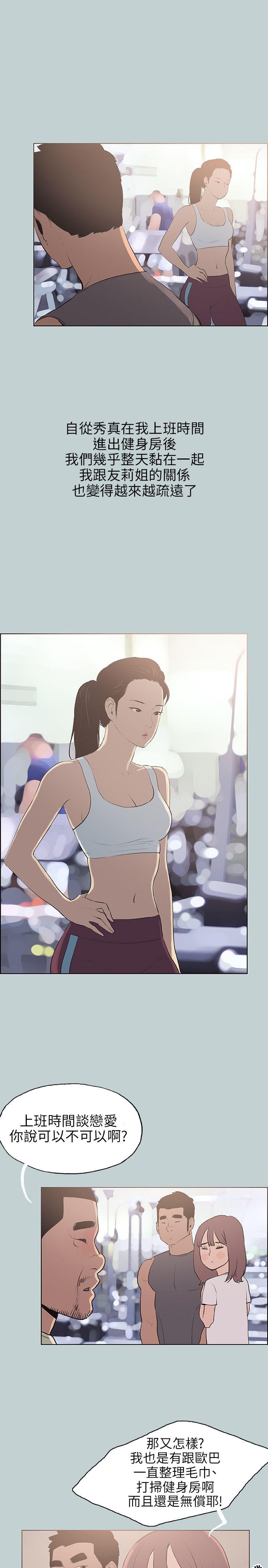 [韩国漫画] 愉快的旅行 剧情,巨乳大奶#[22P]-21
