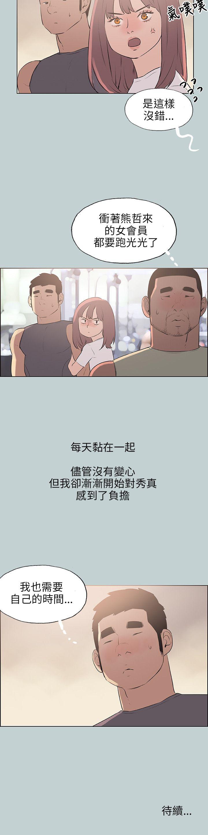 [韩国漫画] 愉快的旅行 剧情,巨乳大奶#[22P]-22