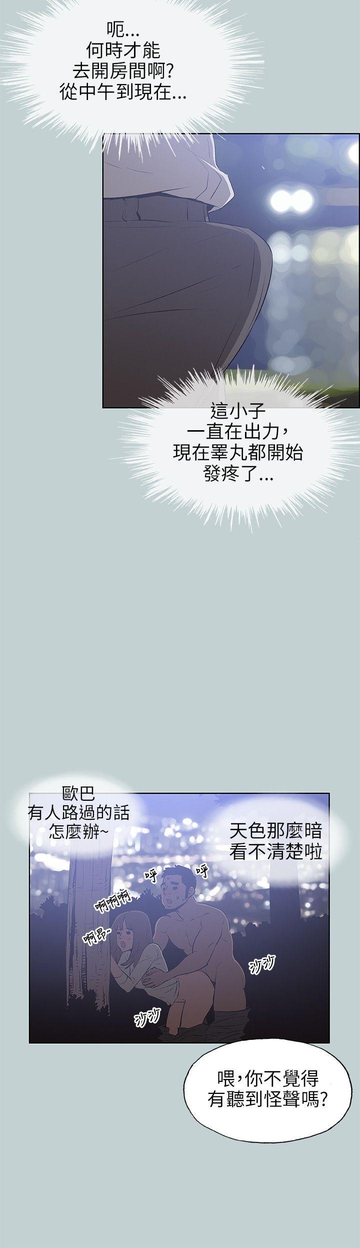 [韩国漫画] 愉快的旅行 剧情,巨乳大奶#[22P]-4