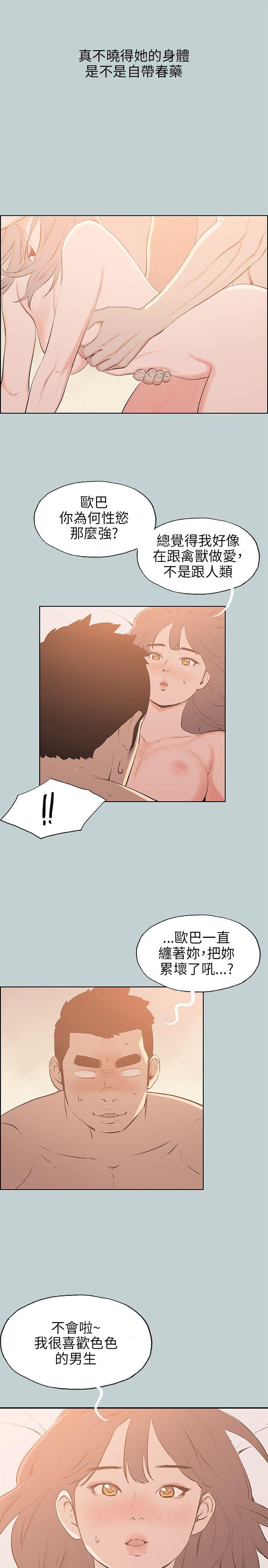[韩国漫画] 愉快的旅行 剧情,巨乳大奶#[22P]-5