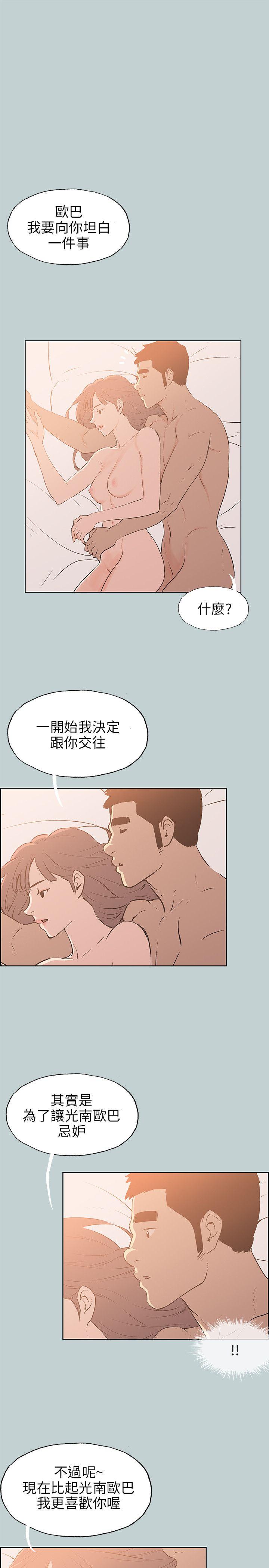 [韩国漫画] 愉快的旅行 剧情,巨乳大奶#[22P]-7