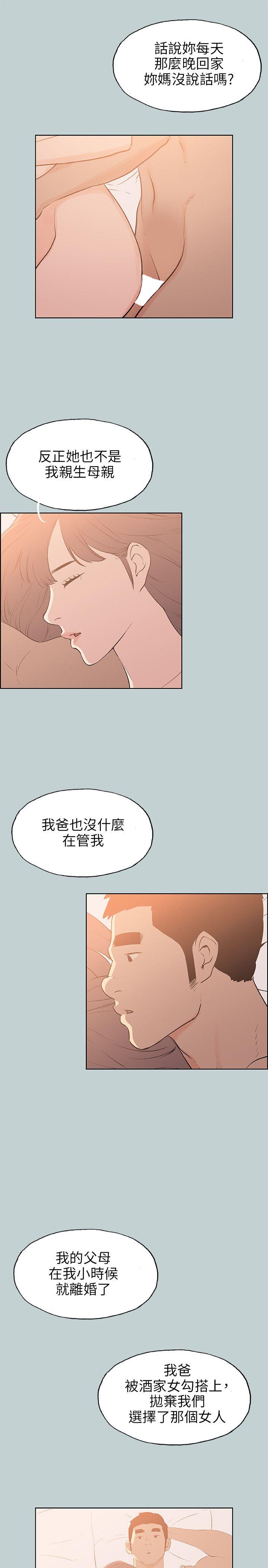 [韩国漫画] 愉快的旅行 剧情,巨乳大奶#[22P]-9