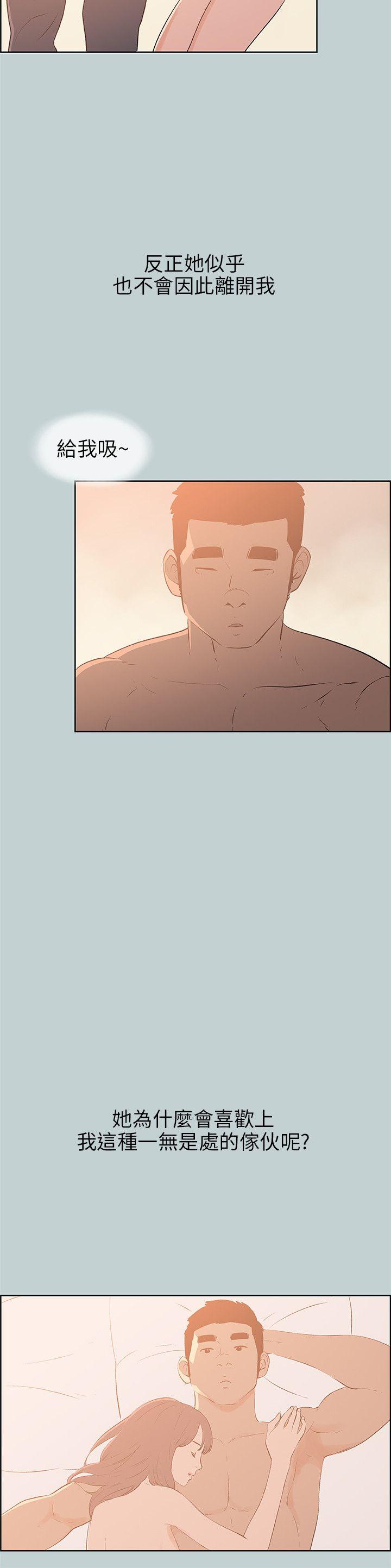 [韩国漫画] 愉快的旅行 剧情,巨乳大奶#[20P]-10